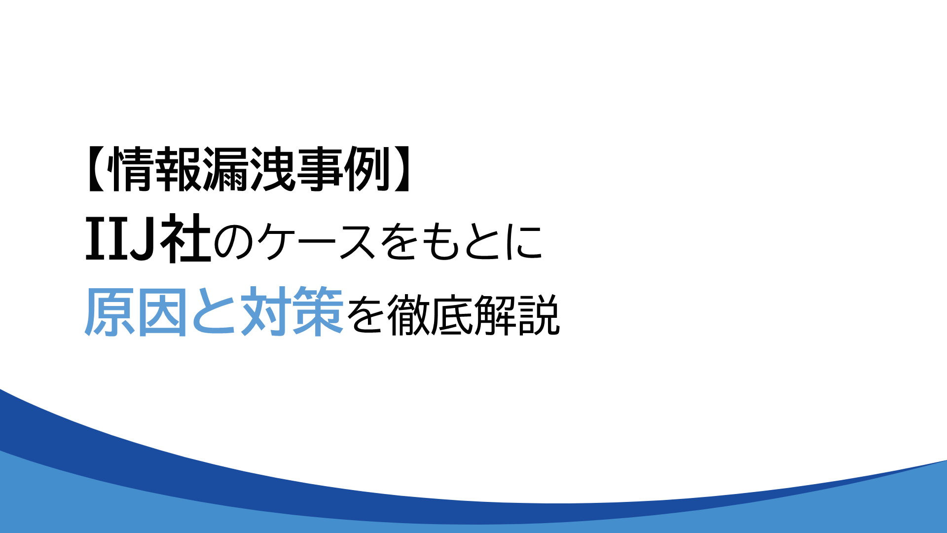 halona出品 要確認事項有 告知事項ありの不動産でも諦める必要なし！概要から高く売る秘訣